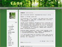 Tablet Screenshot of esan.cn